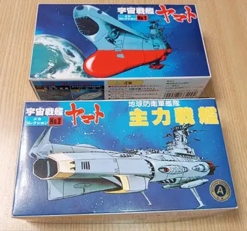 우주전함 야마토 주력전함 2종 세트 1