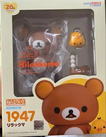 리락쿠마 키이로이토리 1947