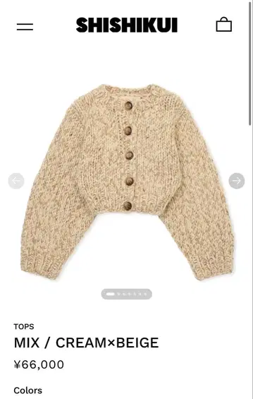 THE SHISHIKUI 시시쿠이 MIX / CREAM x BEIGE