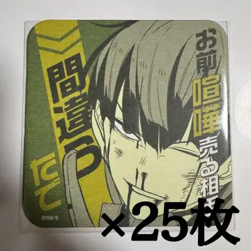 호시나 소우시로 아트 코스터 괴수 8호전