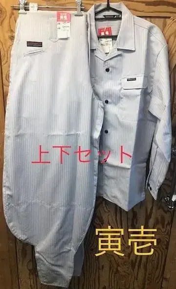 새상품 도라이치 상하의 세트 NP 오픈 3L 초초롱팔분 W100 실버