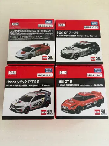 토미카 50주년 기념 미니카 4대 세트