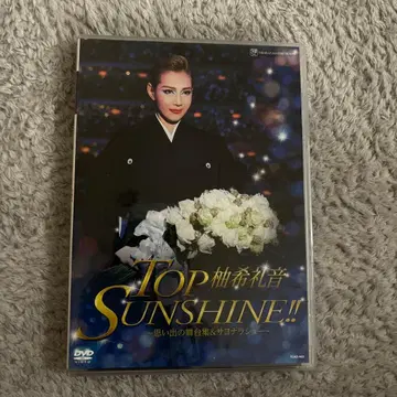 TOP SUNSHINE!! 유즈키 레온 DVD