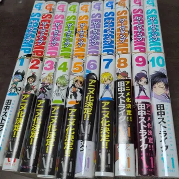 SERVAMP 10권