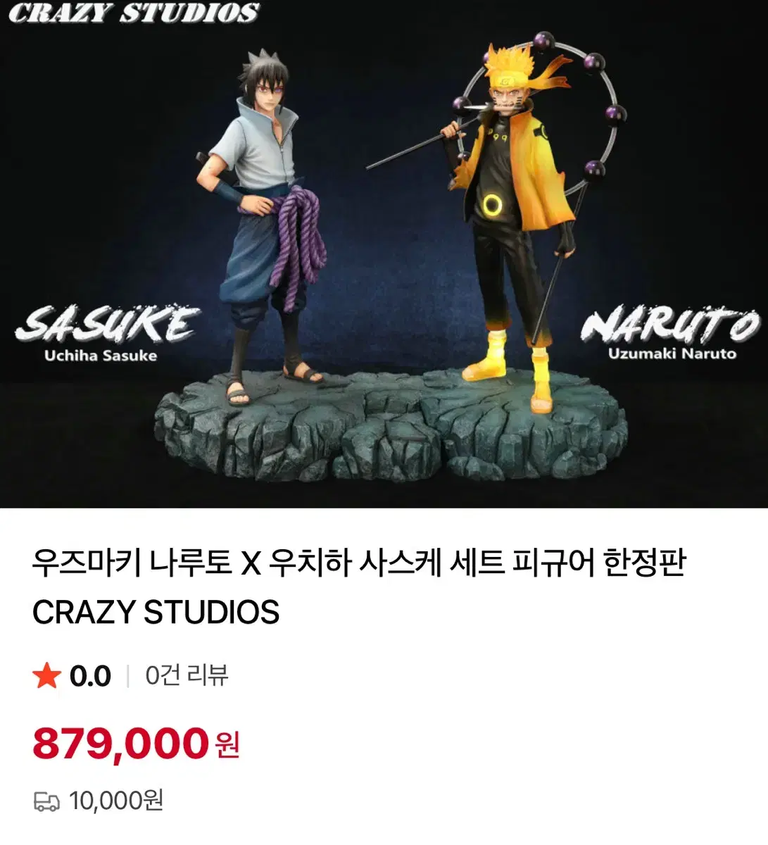 CRAZY STUDIO Naruto x Sasuke Resin Naruto Figure Quick sale (Price negotiable)