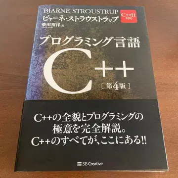 프로그래밍 언어 C++