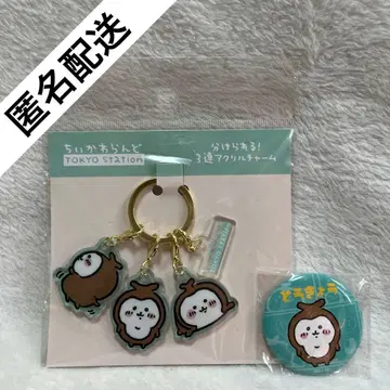 치이카와 (먼작귀) 장수풍뎅이 2점 묶음 판매