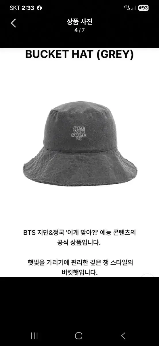 New) BTS Jungkook & Jimin Is This Right? Bucket Hat