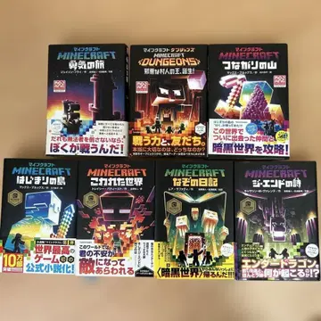 마인크래프트 소설 7권 세트