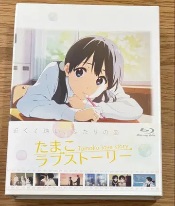 타마코 러브 스토리 Blu-ray 타마코 마켓