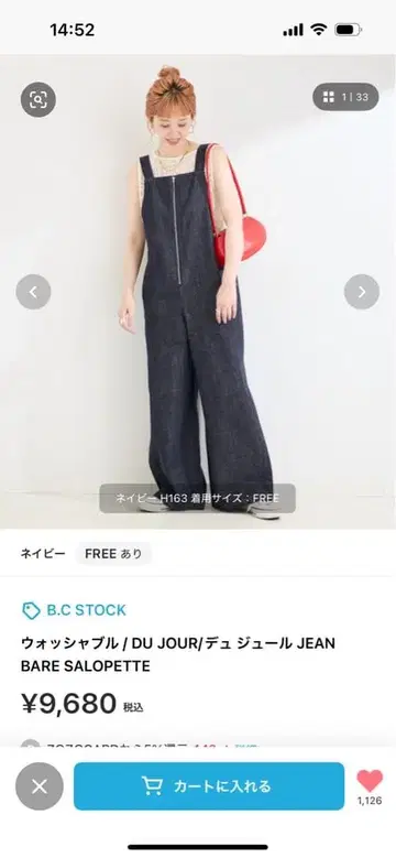 B.C STOCK DU JOUR JEAN BARE SALOPETTE