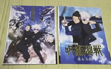 제일복권 주술회전 5주년 I상 포스터 회옥옥절 2세트