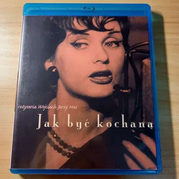 사랑받는 방법 ('63 폴란드)