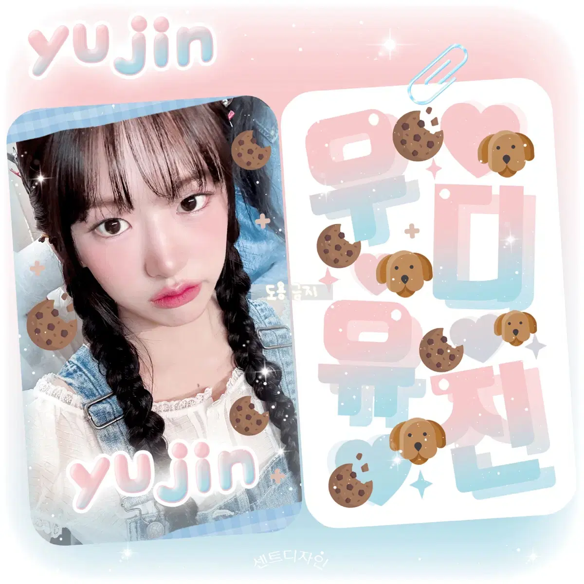 Ive An Yujin unofficial goods Woody Yujin poca