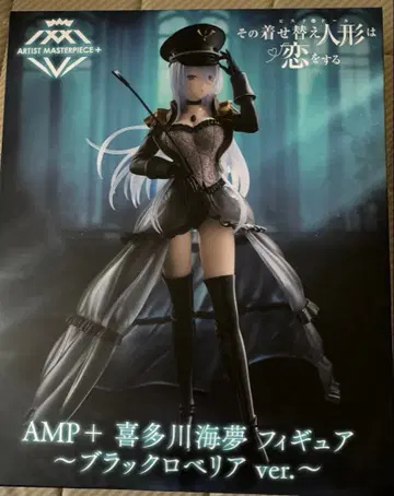 그 비스크 돌은 사랑을 한다 AMP+ 키타가와 마린 피규어 블랙 로벨리아