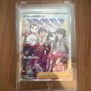 갈라르의 동료들 SR