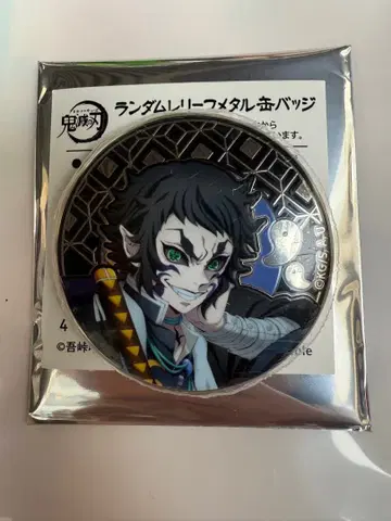 귀멸의 칼날 AGF 애니플렉스 캔뱃지 카이가쿠