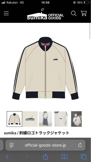 sumika 자수 로고 트랙 자켓 M 사이즈