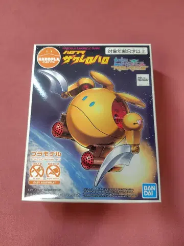 건담 프라모델 할로플라 자크레로 할로