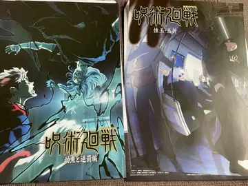 제일복권 주술회전 I상 역대 키 비주얼 포스터 2종