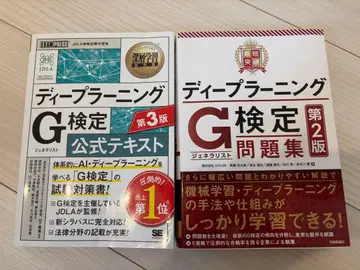 딥러닝 G 공식 텍스트와 문제집 세트