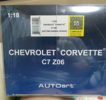 이번 주 한정판 오토아트 콜벳 Z06 오렌지 미니카