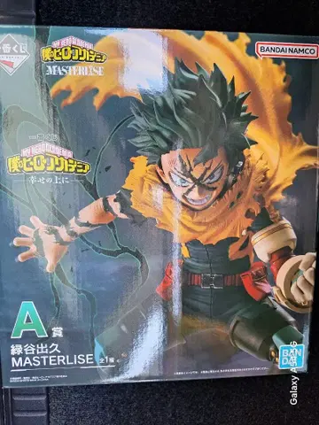 나의 히어로 아카데미아 1번 복권 A상 미도리야 이즈쿠