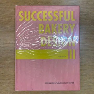 SUCCESSFUL BAKERY DESIGN III