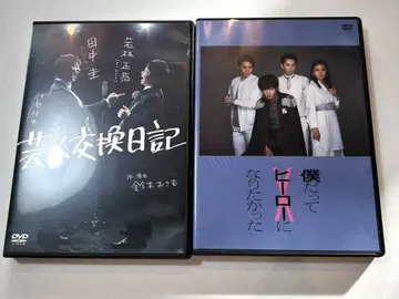 개그맨 교환일기, 나도 영웅이 되고 싶었다