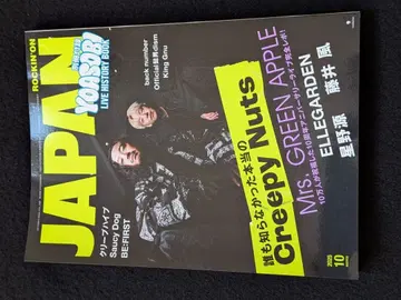 King Gnu Mrs. GREEN APPLE 후지이 카제 크리프하이프