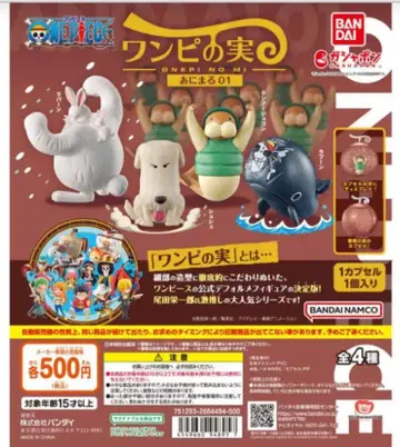 원피스 열매 애니멀 01 전 4종 컴플리트 세트 미개봉 새상품