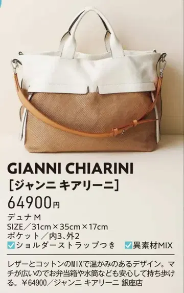GIANNI CHIARINI 잔니 키아리니 2way 토트백