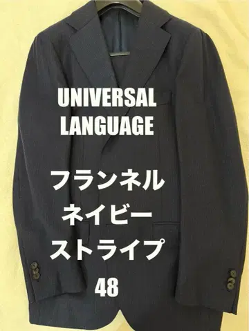 유니버설 랭귀지 에르메네질도 제냐 네이비 스트라이프