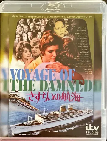 VOYAGE OF THE DAMNED 방황의 항해 Blu-ray