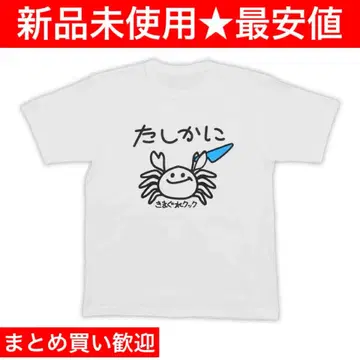 김구레 쿠쿠 카네코 도구점 타시카니 게이셔츠 미개봉 새상품 최저가