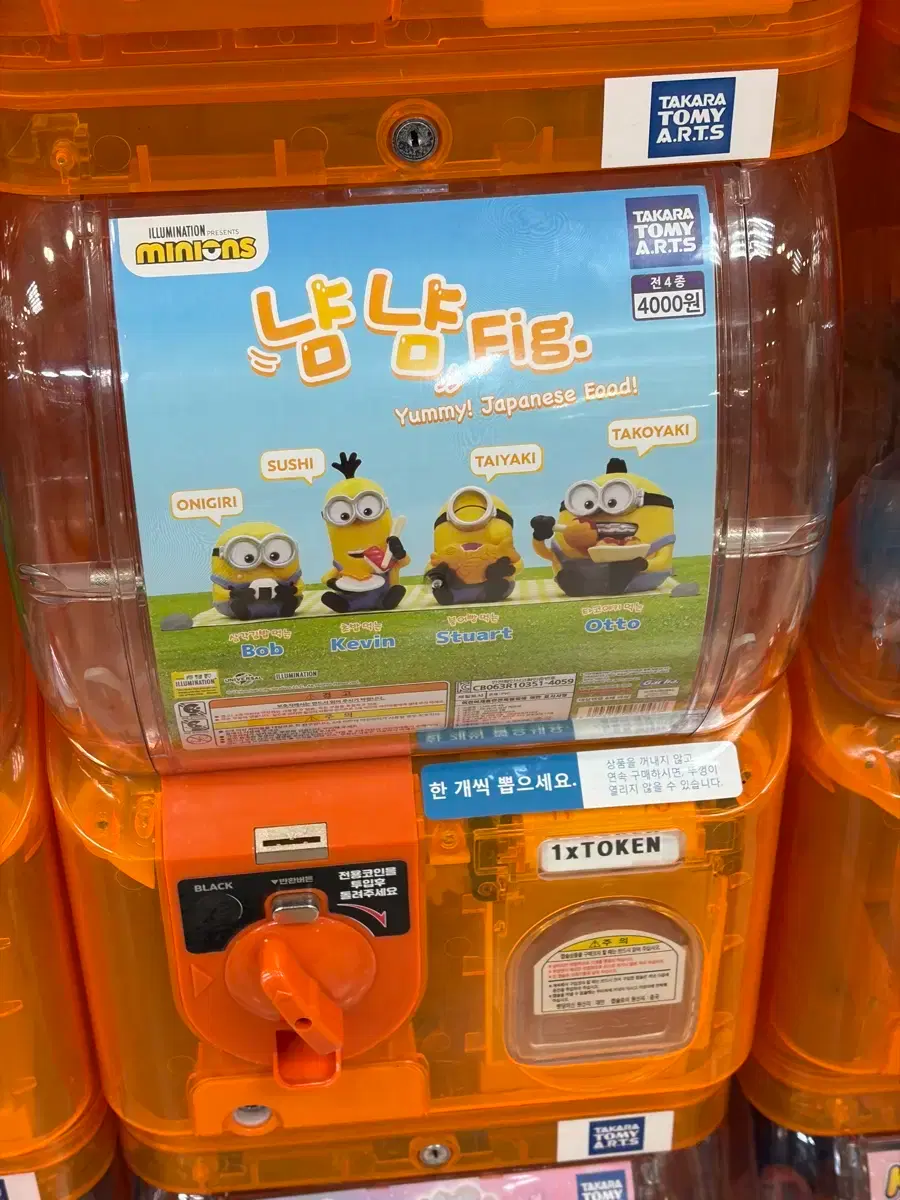 Takara Tomy Minions Figure Collection Auto Takoyaki