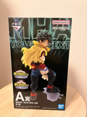 히로아카 제일복권 YOU'RE NEXT A상 미도리야 이즈쿠