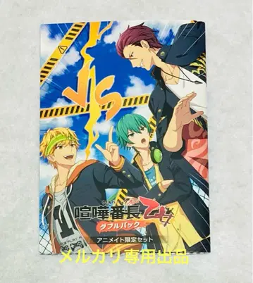 켄카 반쵸 오토메 switch 애니메이트 한정판 소책자