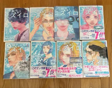 배양사 미즈이로 1권부터 최신간 8권까지