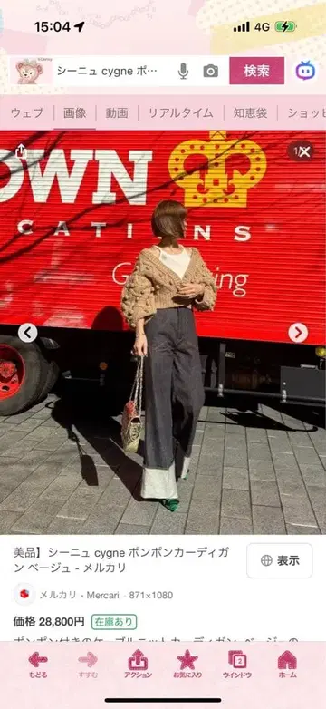 시뉴 cygne 폼폼 포함 베이지 니트 가디건