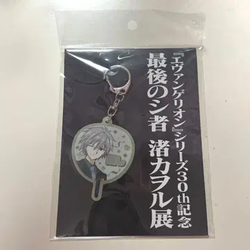 나기사 카오루전 키링