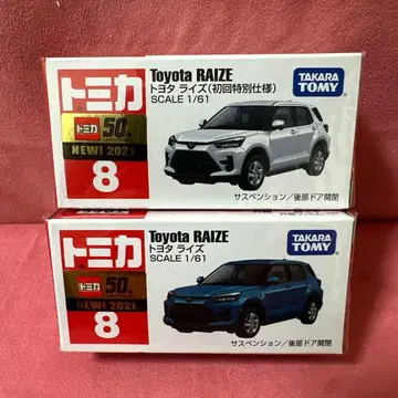 토미카 라이즈 2대 세트 미개봉