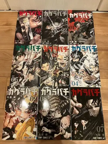 [ 무료배송 ] 카구라바치 01-09권 세트