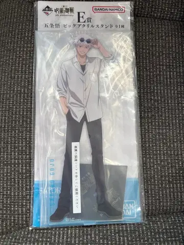 주술회전 제일복권 빅 아크릴 스탠드 고죠 사토루