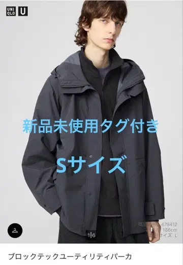 유니클로 U 블록 테크 유틸리티 후드티 다크 그레이 S