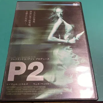 P2 DVD 셀판