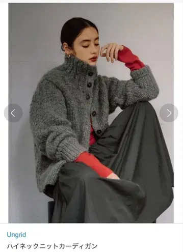 Ungrid 하이넥 가디건