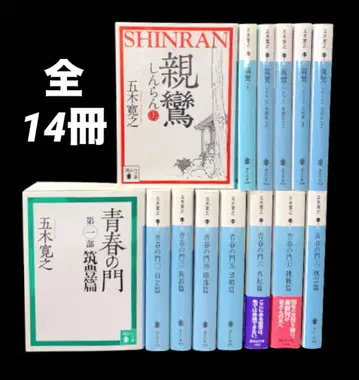 청춘의 문 1-8권 신란 격동편 완결편 6책 문고 전14책