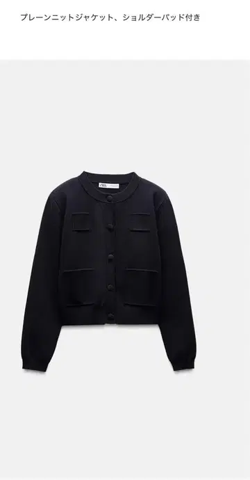 ZARA 플레인 니트 자켓 숄더 패드 부착 네이비