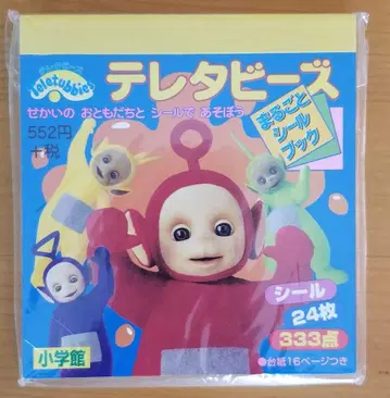 텔레토비즈 통째로 씰북